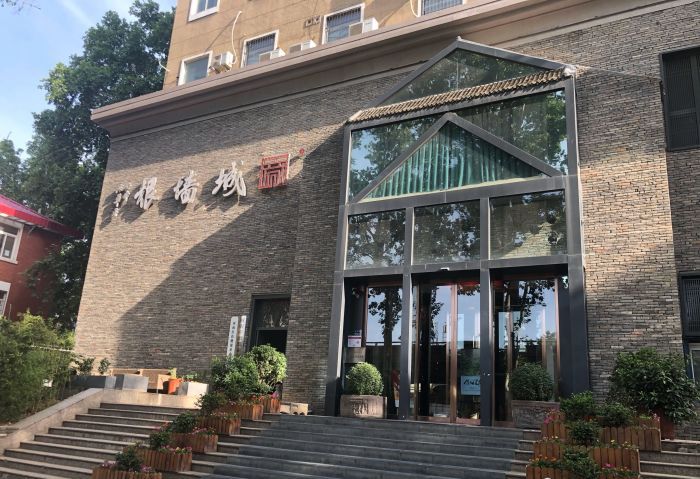 城墙根茶馆(金水路店)