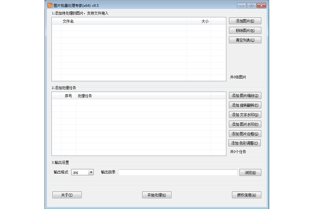 《图片批量处理专家》是一款图片照片的批量处理软件,支持缩小,放大