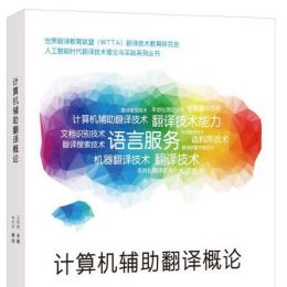 王华树（北京外国语大学高级翻译学院教授、博士研究生导师、博士后合作导师）_百度百科