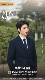 灼心（2025年信鹏执导的都市爱情剧）_百度百科
