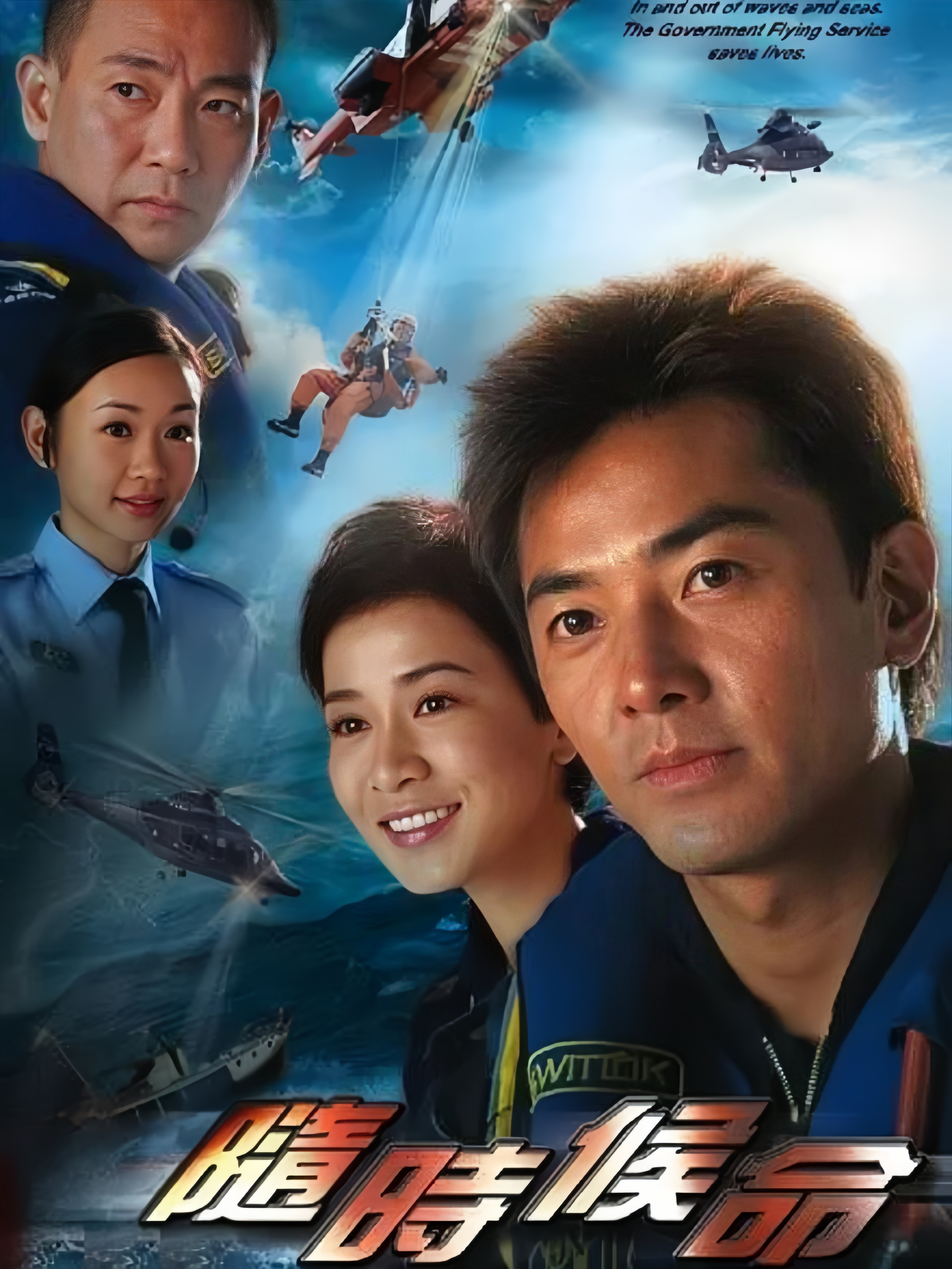 随时候命