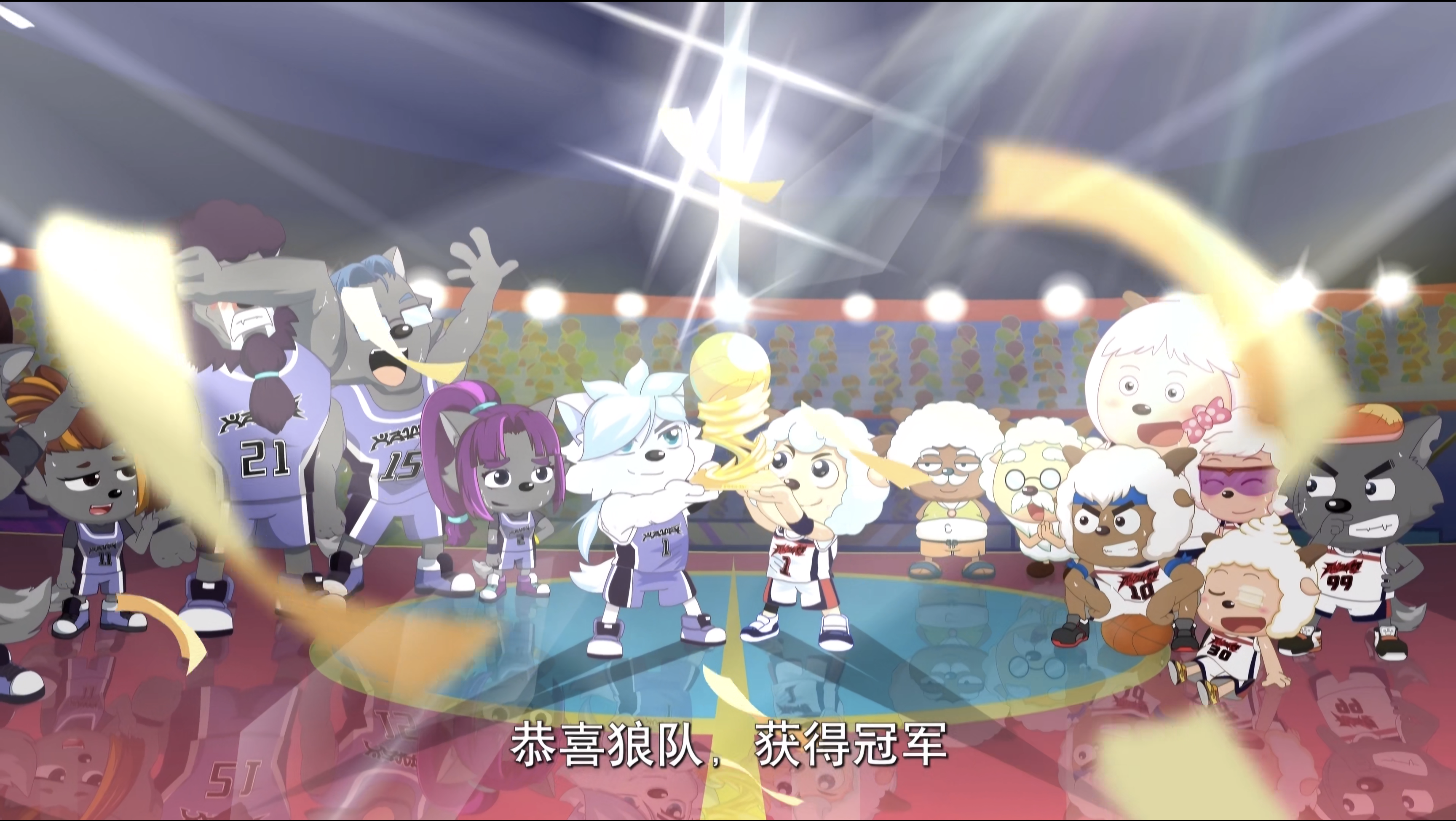 喜羊羊与灰太狼之筐出胜利