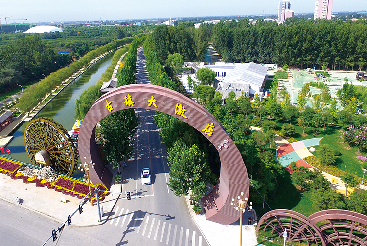 古镇大激店旅游区