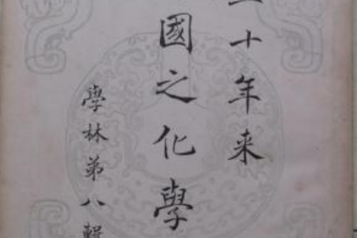  p data-id="gmveqfisv4">《中国科学社来四川开年会以后》是卢作孚所