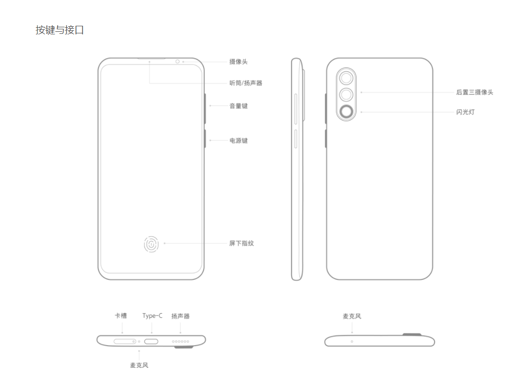 魅族16s pro