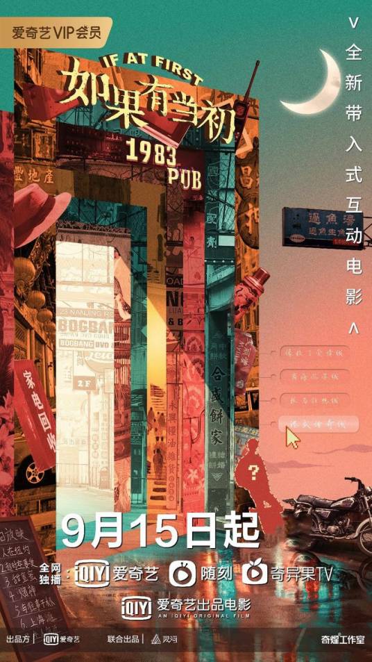 如果有当初