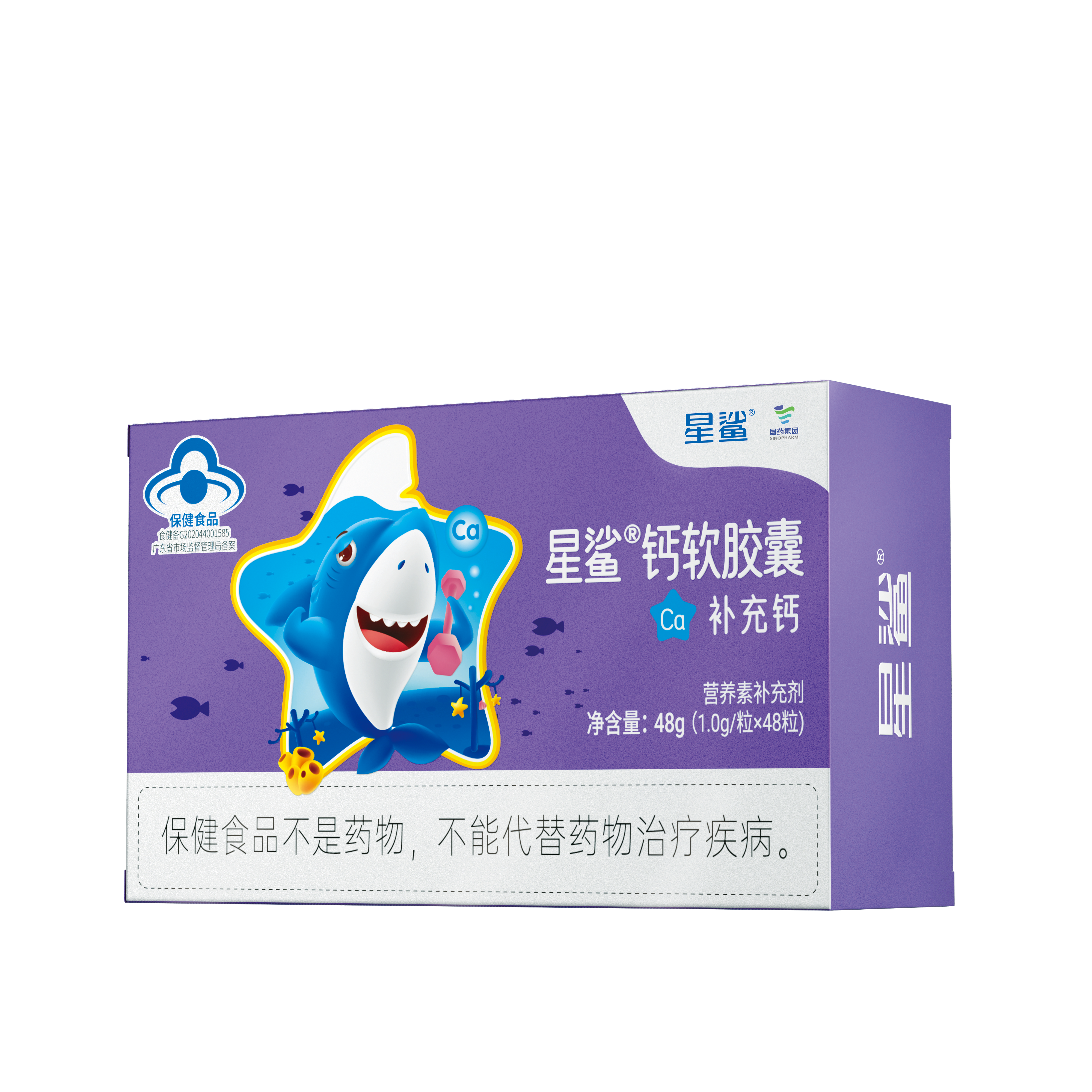 星鲨   钙软胶囊