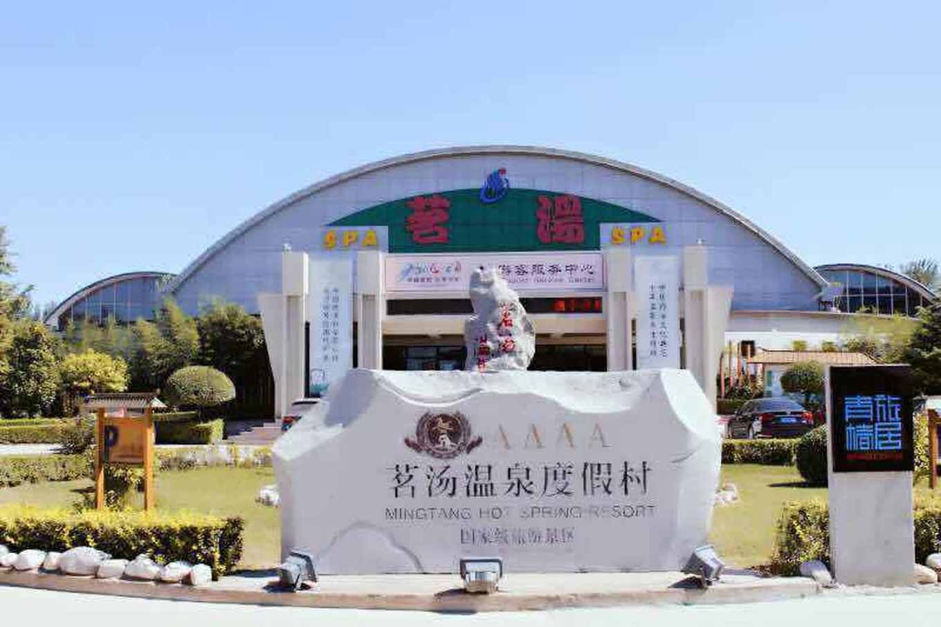 霸州市