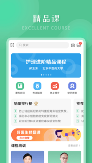 好医生（北京健康在线技术开发有限公司开发的APP）_百度百科