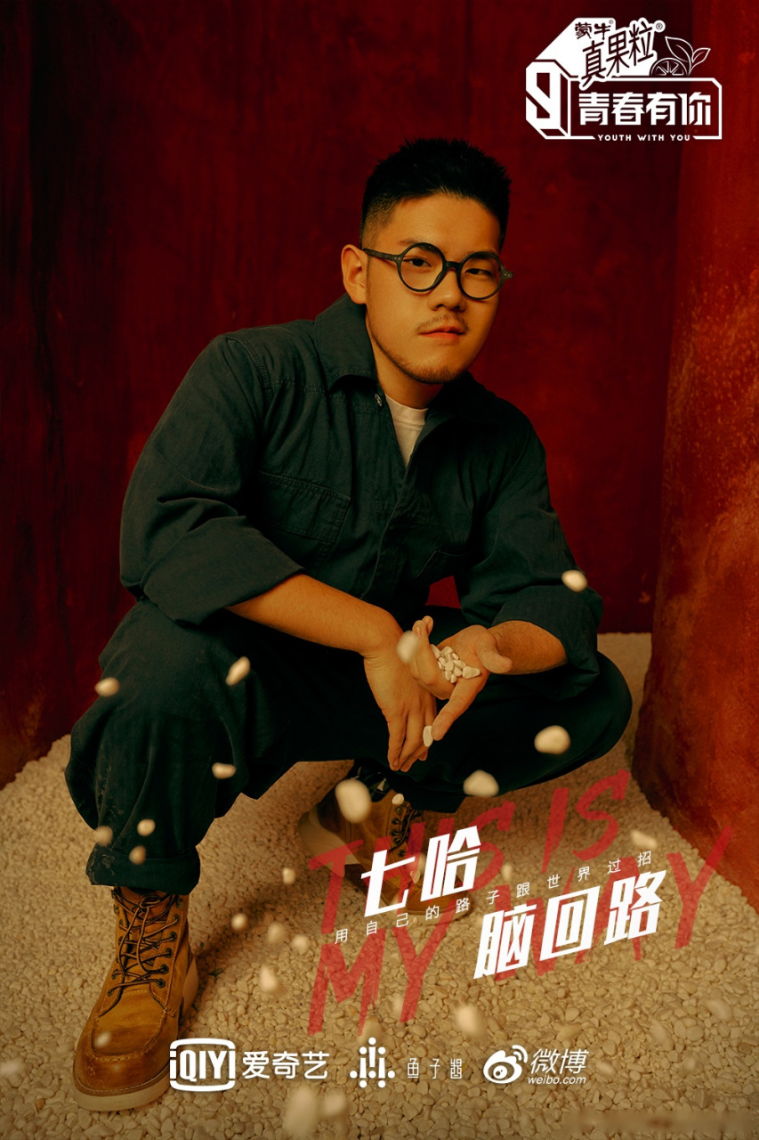 青春有你第三季