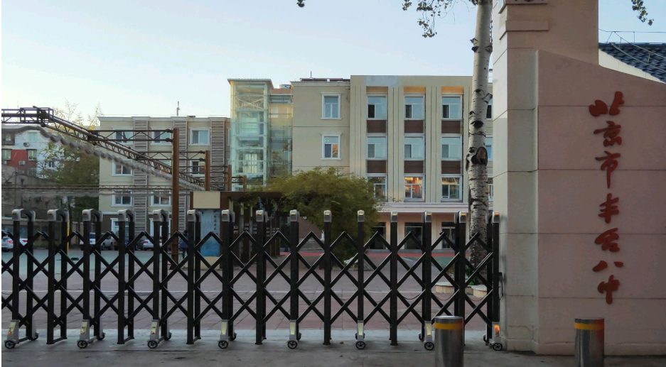 北京市丰台第八中学(北大地校区)