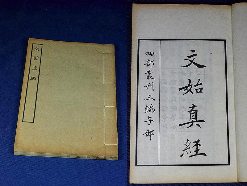 道教四大经典经书，你知道几个？_百科TA说