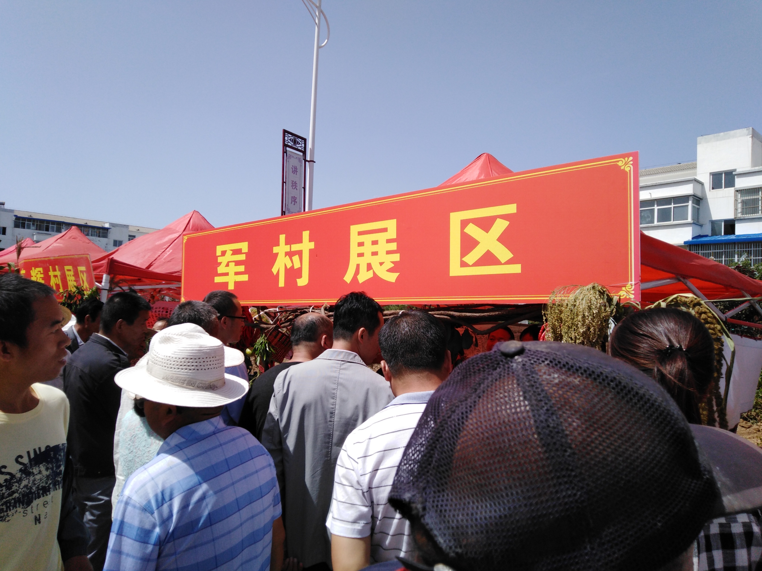 永乐镇