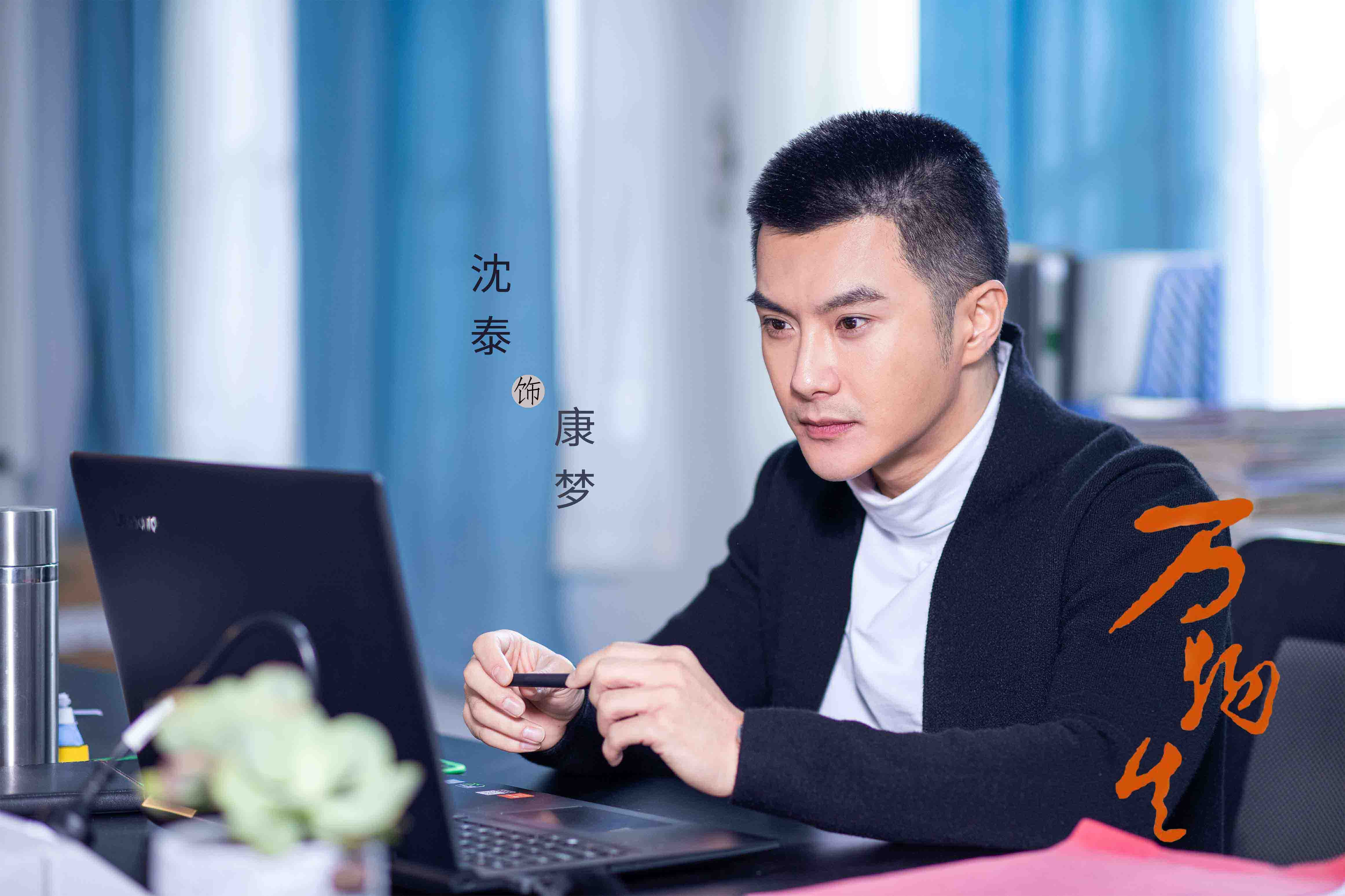 沈泰