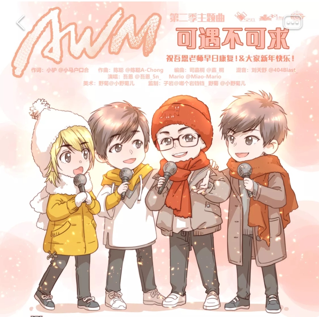  p>《可遇不可求》是漫漫何其多原著,广播剧《awm[绝地求生]》第二季