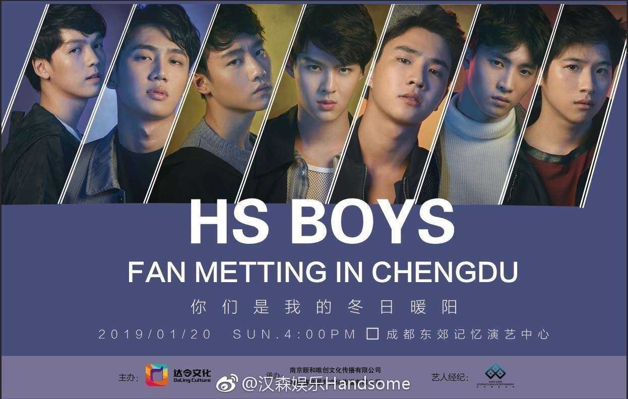 香港汉森国际娱乐有限公司