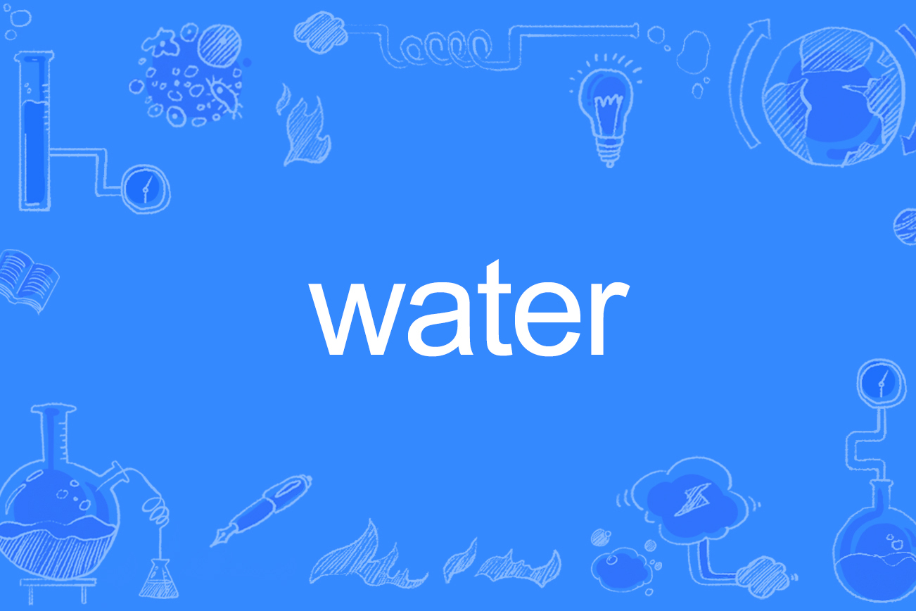  p data-id="gnbpgzgfc3">water,英文单词,主要用作名词,动词,作名词