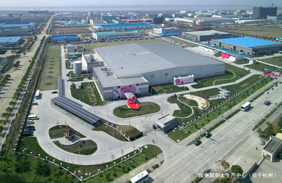 玫琳凯(中国)有限公司