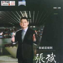 张斌（中国中央电视台主持人）_百度百科
