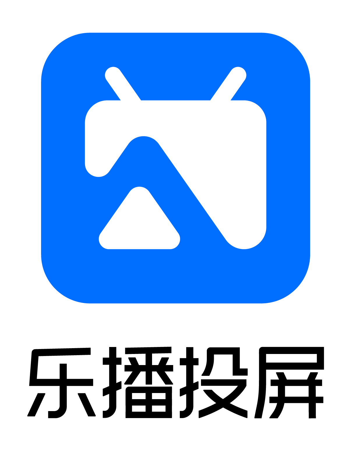 深圳乐播科技有限公司