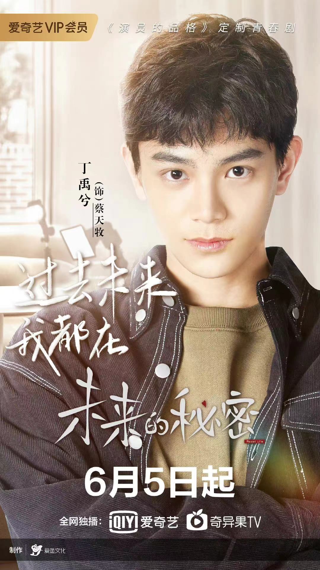 ="ref" data-ctrid="tfbnto7gmgts">蔡天牧是电视剧《 /span> span