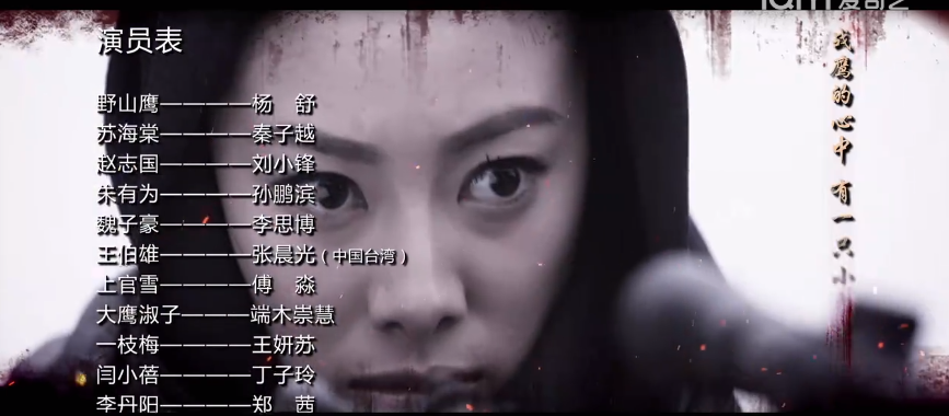 大鹰淑子,抗战类电视剧《 a target="_blank" href="/item/野山鹰