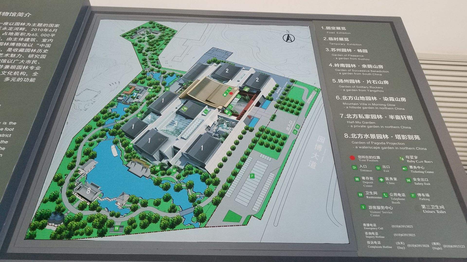 中国园林博物馆