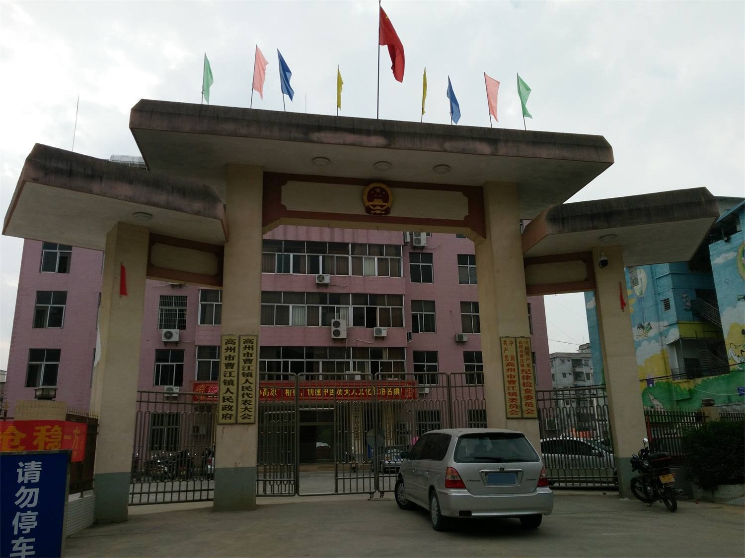  p>曹江镇,隶属于广东省茂名市高州市,地处 a target="_blank" href="