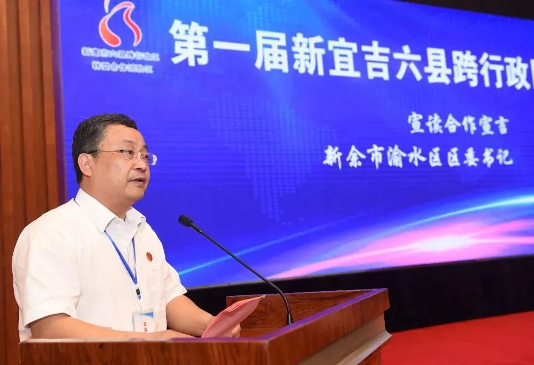 data-id="2dtfhqlt180">新宜吉跨行政区转型合作试验区由新余市分宜县