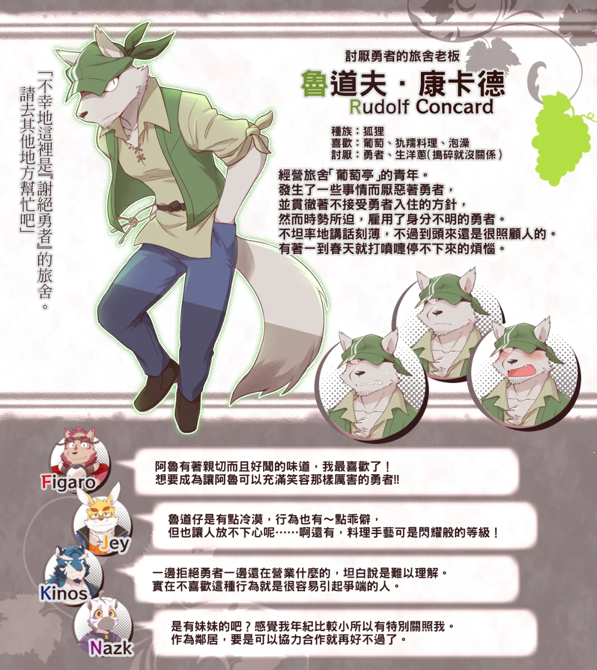 夏多内罗曼史