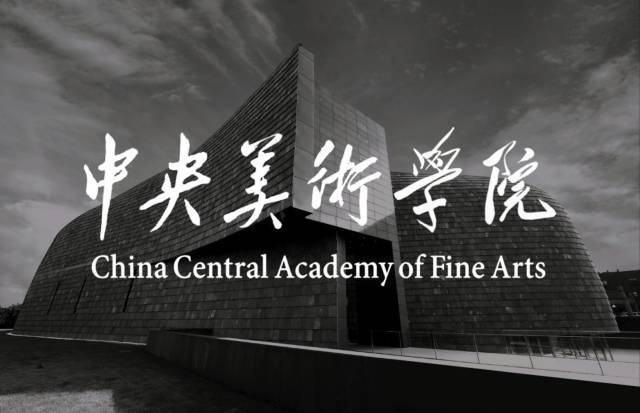 美术学院
