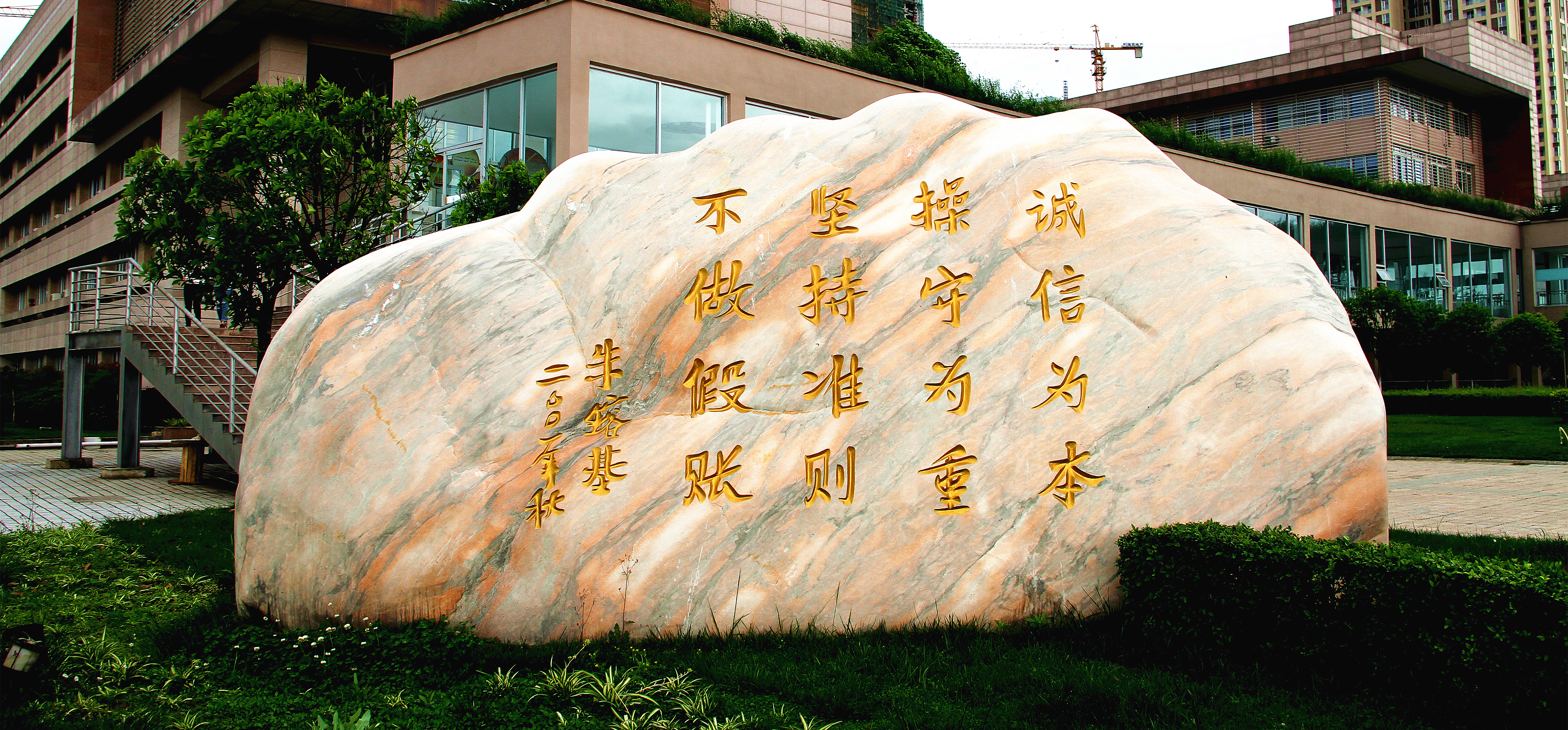  p>四川财经职业学院(sichuan vocational college of finance and