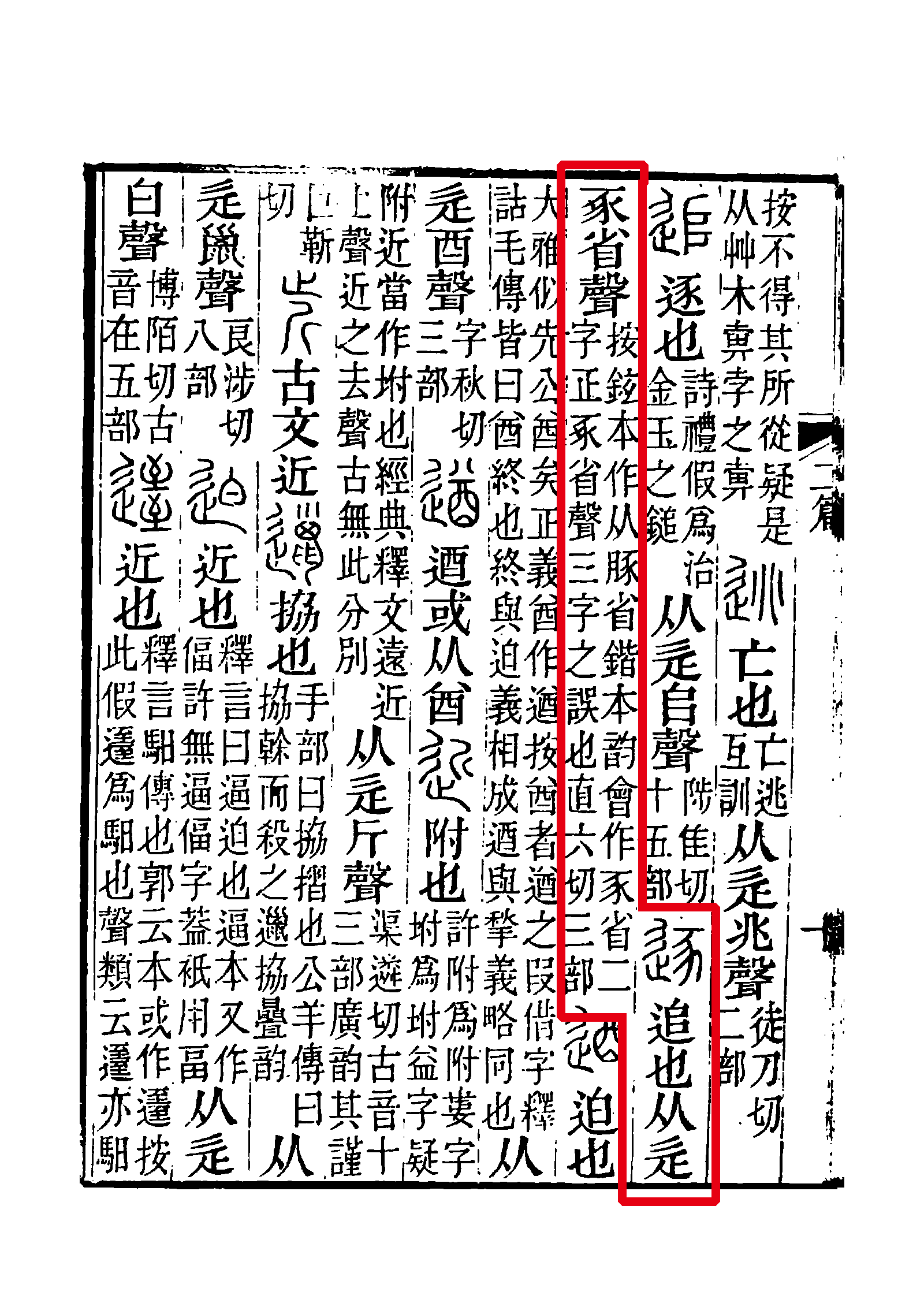  p data-id="gnbhsd1g6p">逐(拼音:zhú)是汉语一级通用规范(常用字)