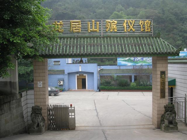 殡仪馆位于 a target="_blank" href="/item/福建省福州市/24443345"