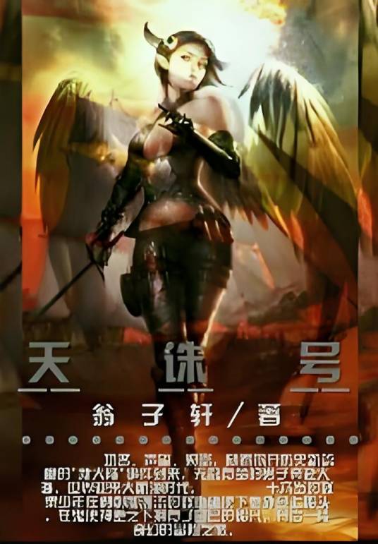 天诛号_百度百科