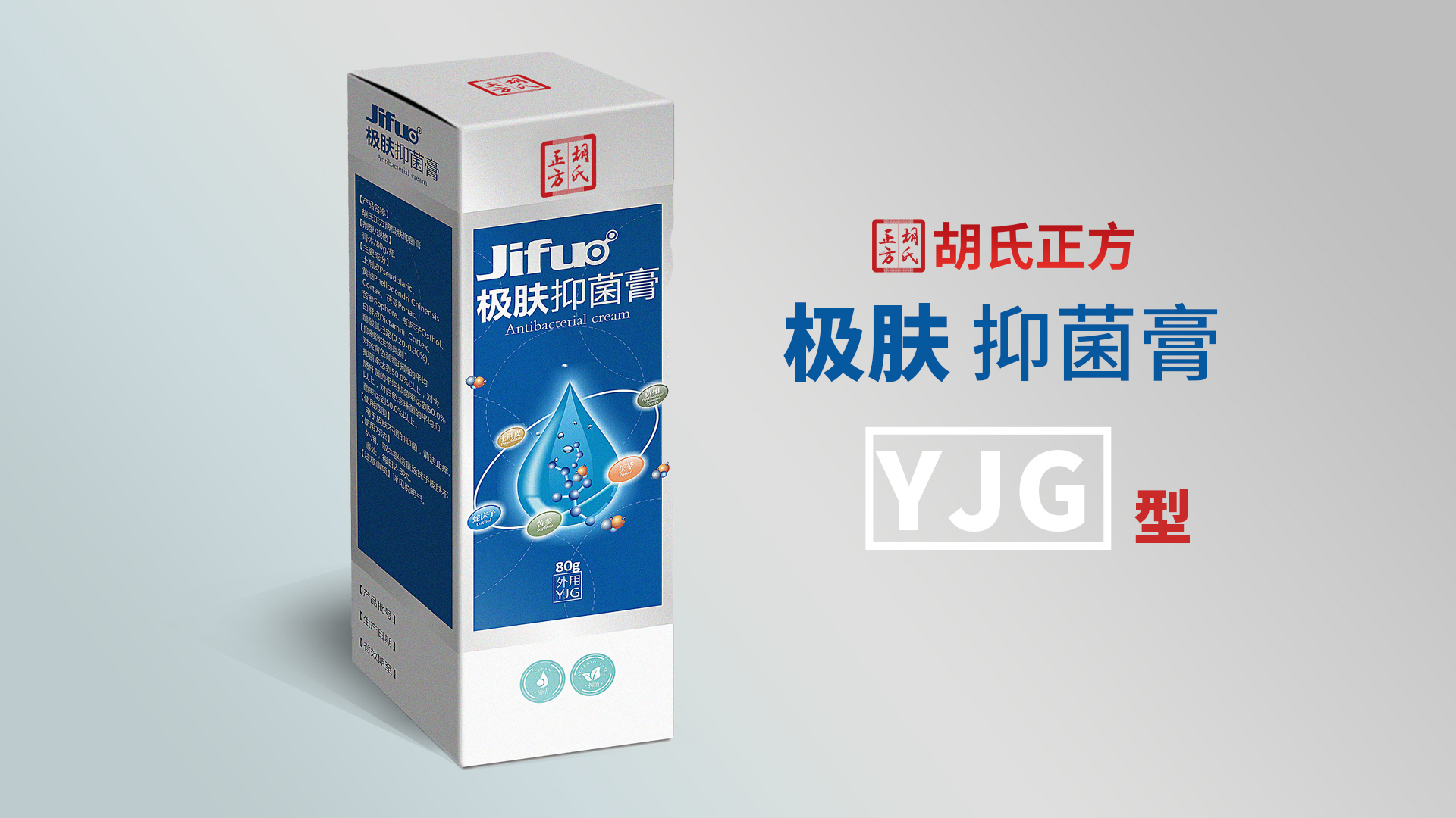 胡氏正方