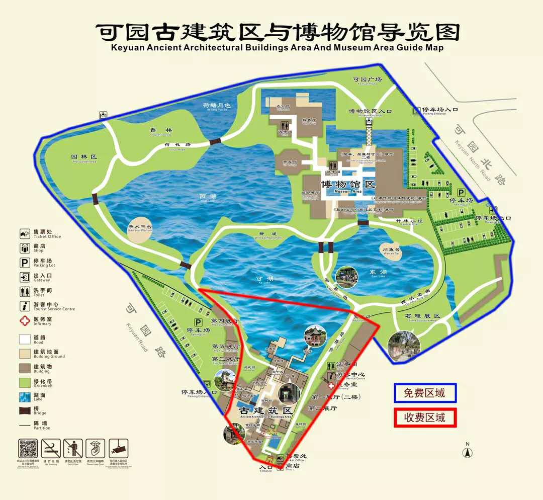 东莞市可园博物馆