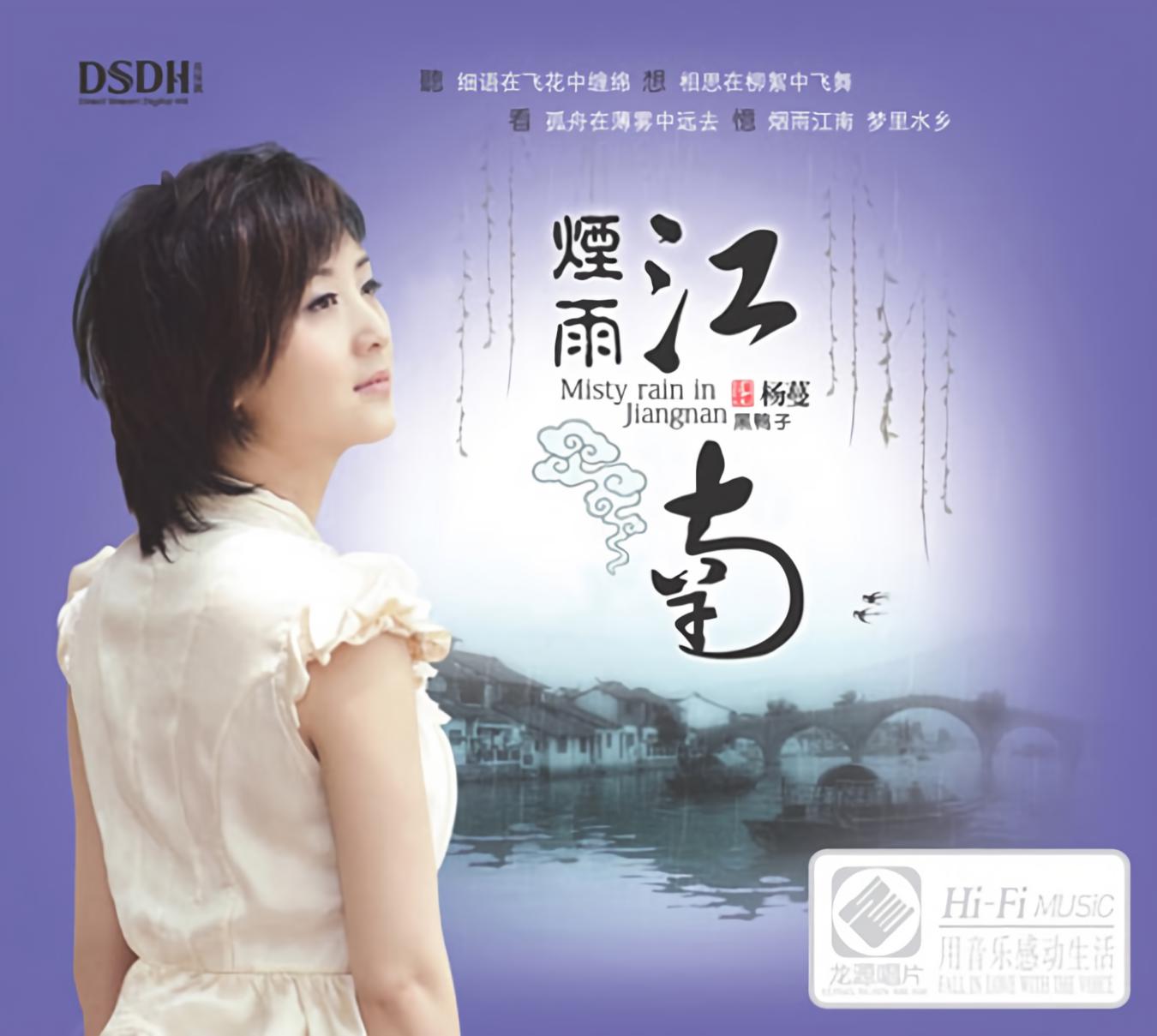 烟雨蒙蒙歌曲(赵薇唱的烟雨蒙蒙歌曲)