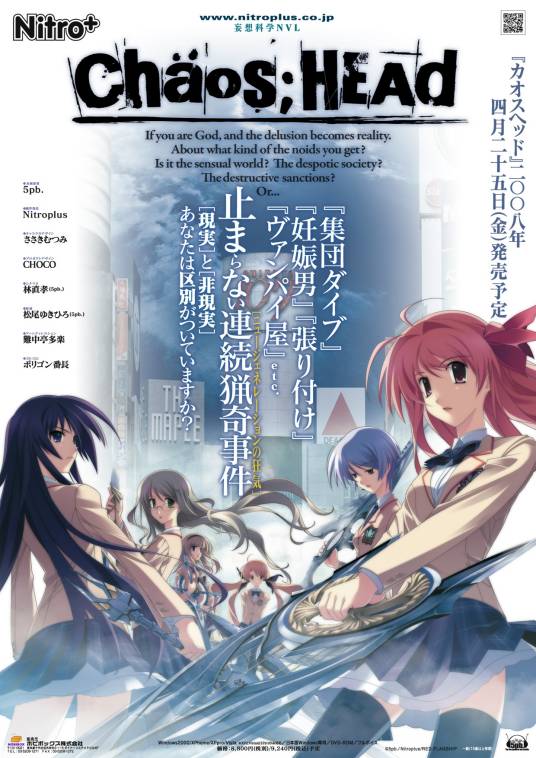 CHAOS;HEAD（5pb.和Nitro+制作的ADV系列游戏）_百度百科