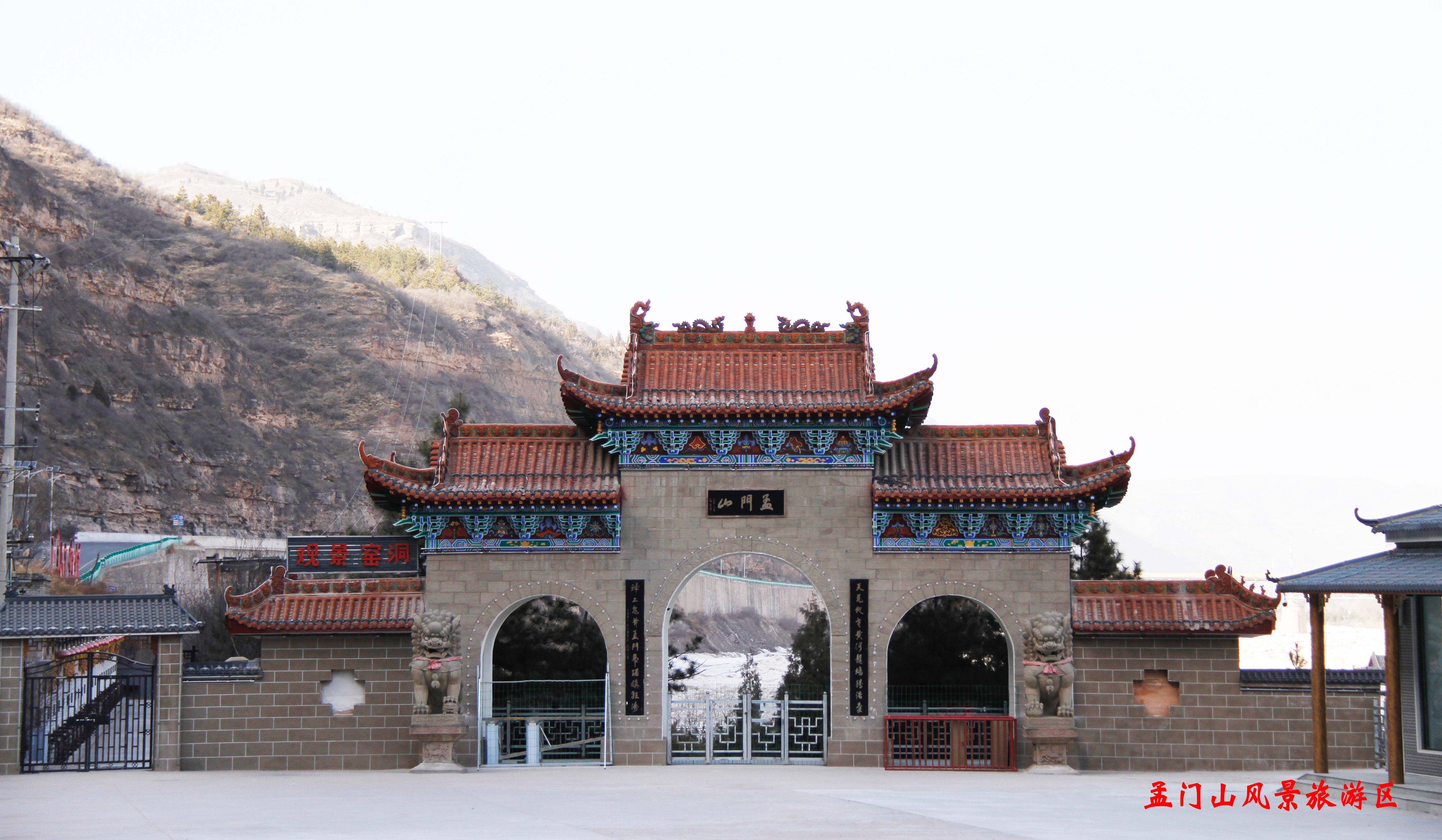  p data-id="gnxah7erna">孟门山,距陕西省延安市宜川县壶口镇壶口