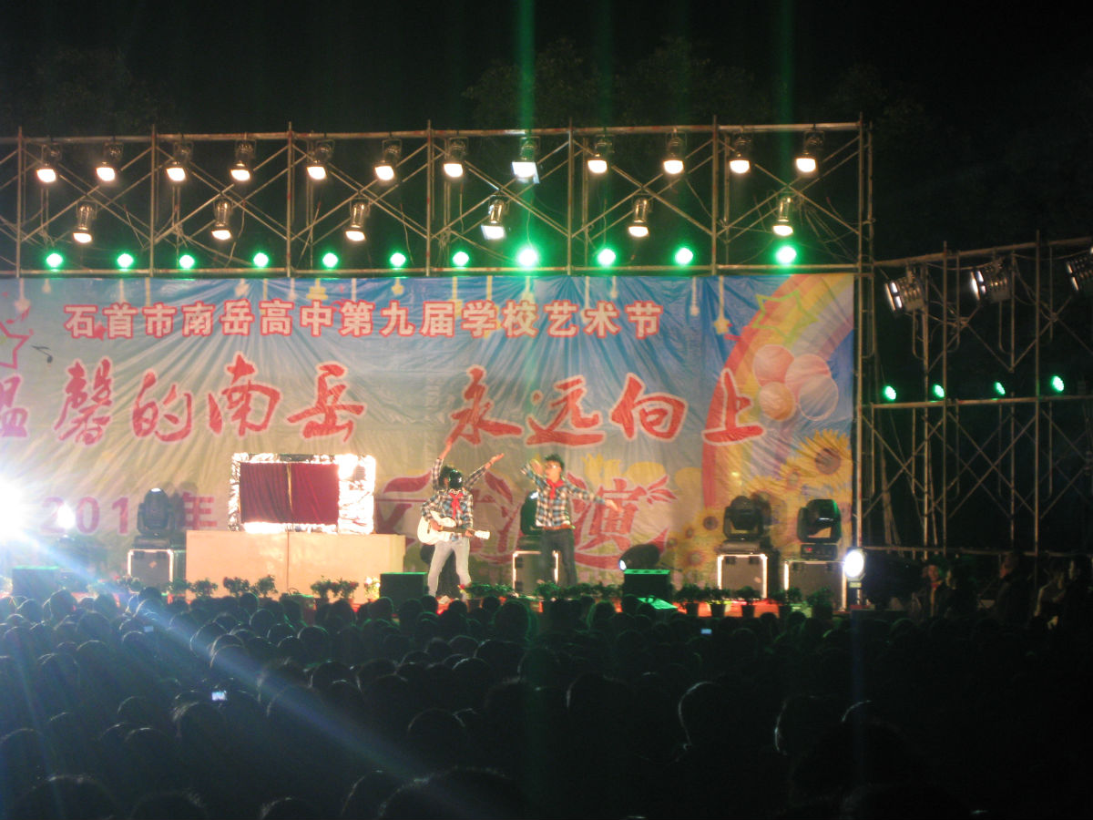 石首市南岳高级中学