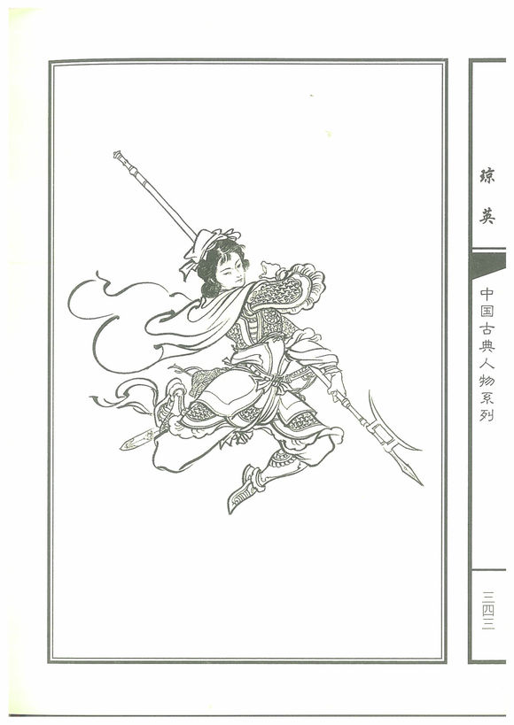  p>仇琼英是中国古典小说《 a href="#" data-lemmaid="348">水浒传 