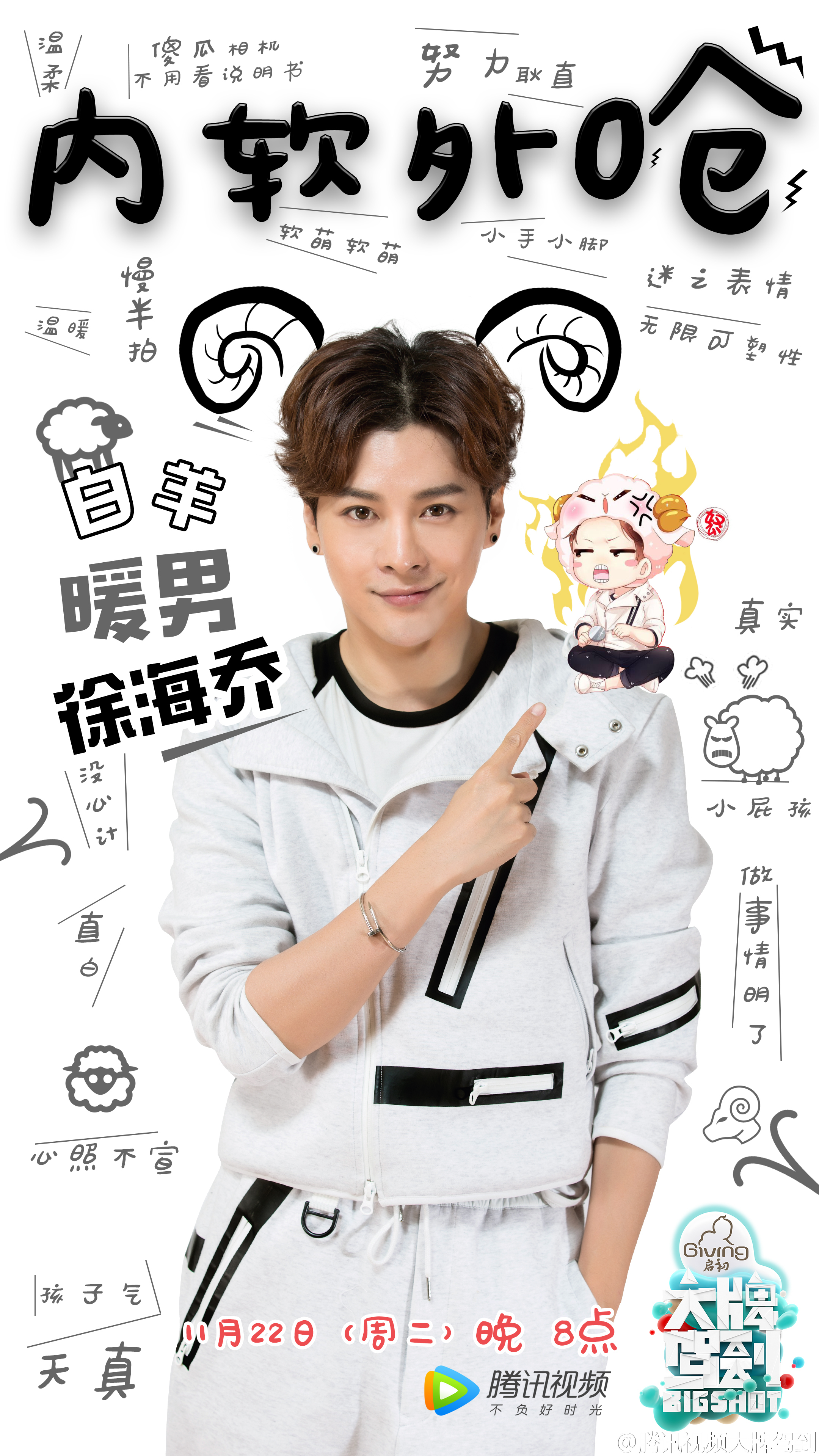 p>徐海乔,原名徐垚,1983年4月17日出生于山东省济南市,中国内地男演员