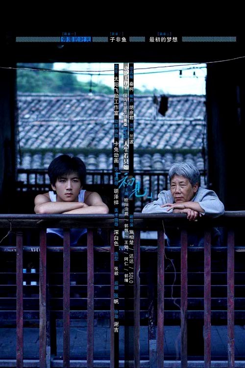  p>静电影《初见》的出现,彻底打破传统图片形式,其加入的创新和创意