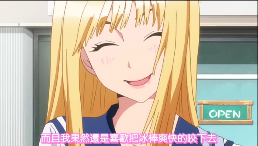 天然萌少女明日香