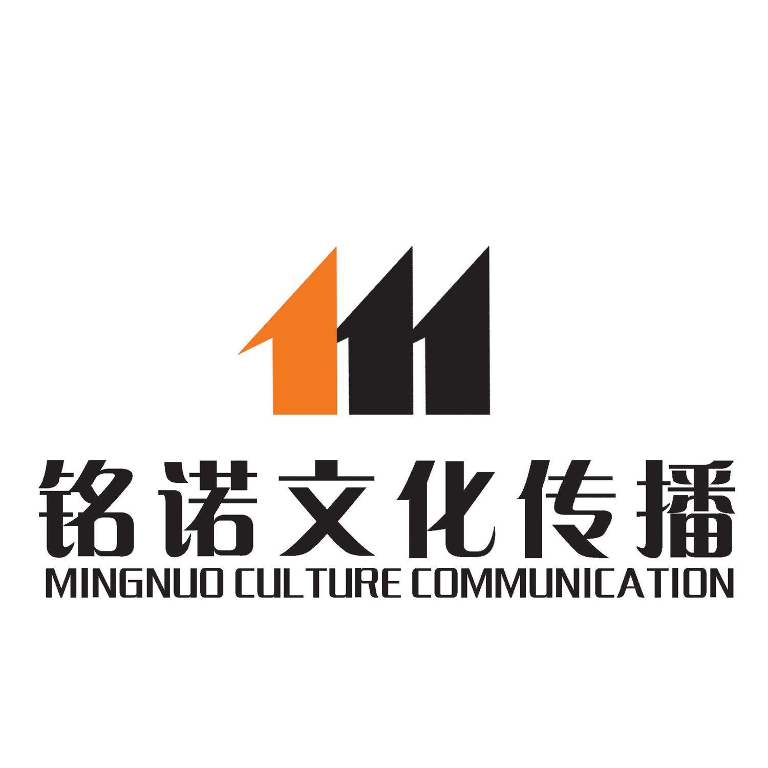 平面设计广告制作暨媒体发布等相关业务于一体的专业文化传播公司