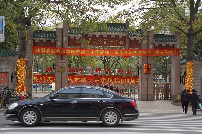  p>肇庆市第一中学是 a target="_blank" href=