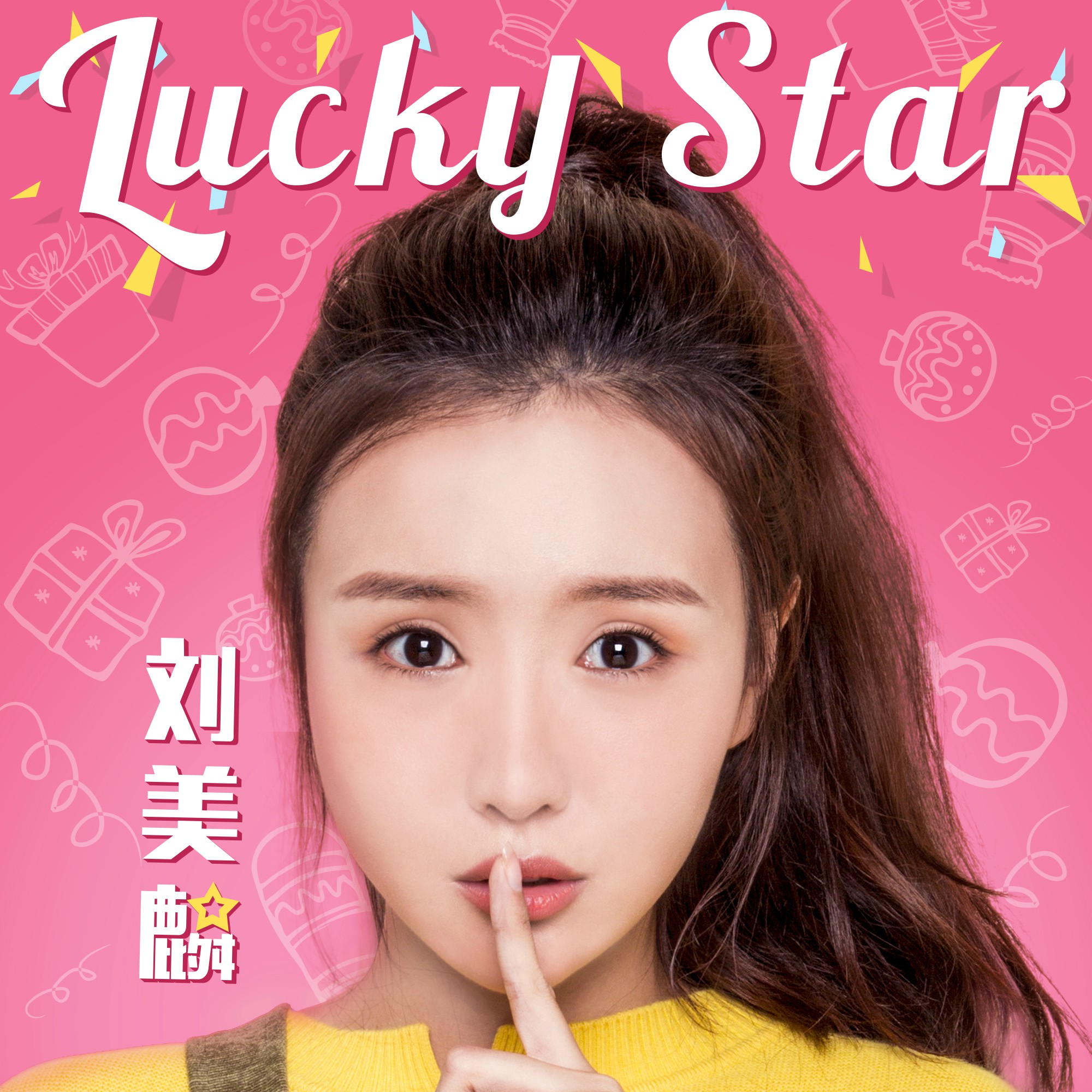  p>《青春狂想曲》是 a target="_blank" href="/item/刘美麟/7819071