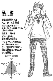 及川彻 百度百科