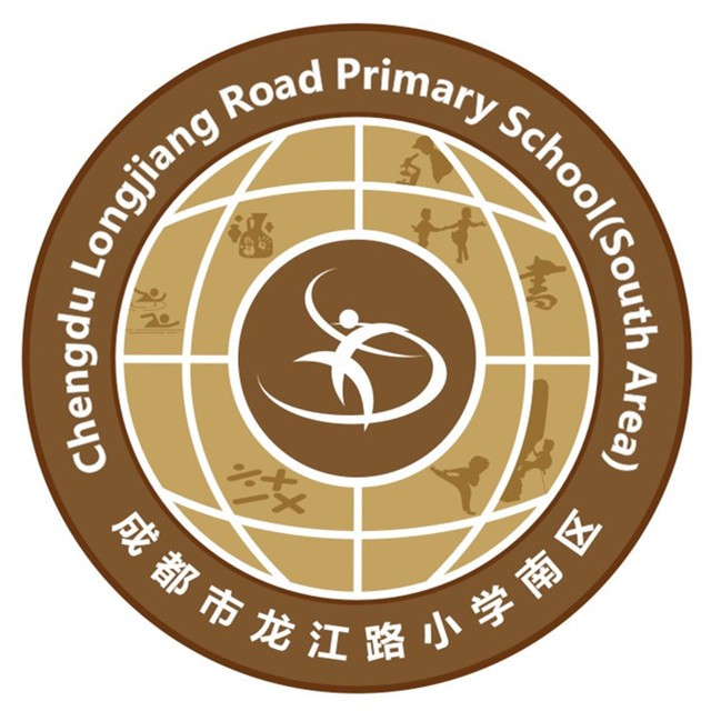 成都市龙江路小学(南区)